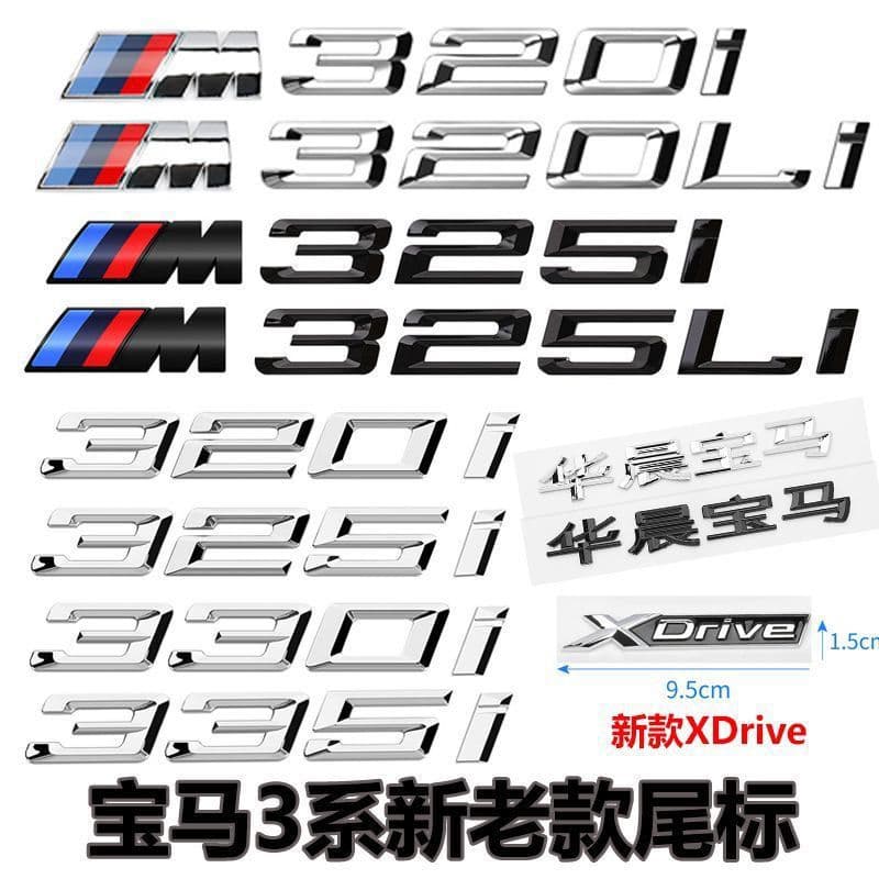 BMW New 3 Series 320i Emblem 325i Letter Badge 330i Car Sticker 335LI Rear Badge 318LI Modified Displacement Sign