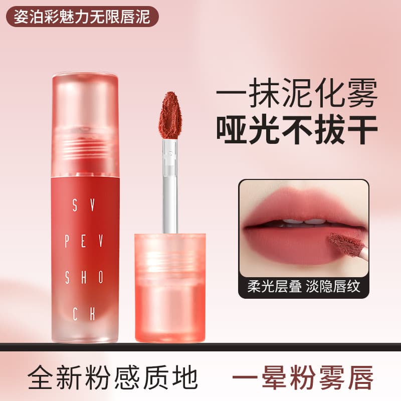 Carefully selected Zibo color matte lip glaze, velvet matte lipstick, non-stick cup, non-fading, whitening, non-drying, pink and tender lips