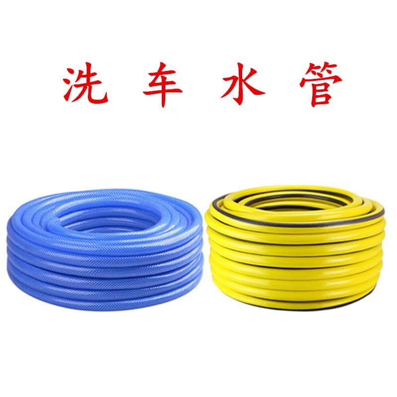 Factory Wholesale High Quality PVC Water Gun Hose 4-Point Water Tape Ocean Blue Tube Car Wash Hose Garden Water Pipe Yellow Car Wash Hose