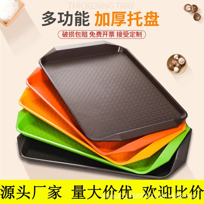 Plastic Rectangular Tray Hotel Restaurant Serving Tray Anti-slip Fast Food Burger Tray Commercial Use Home Storage Tray