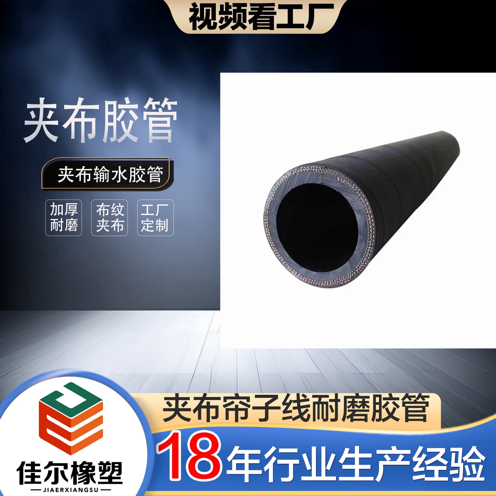 Low-pressure fabric-reinforced rubber hose for water supply, wear-resistant ventilation, black textured fabric cord, aging-resistant rubber hose factory