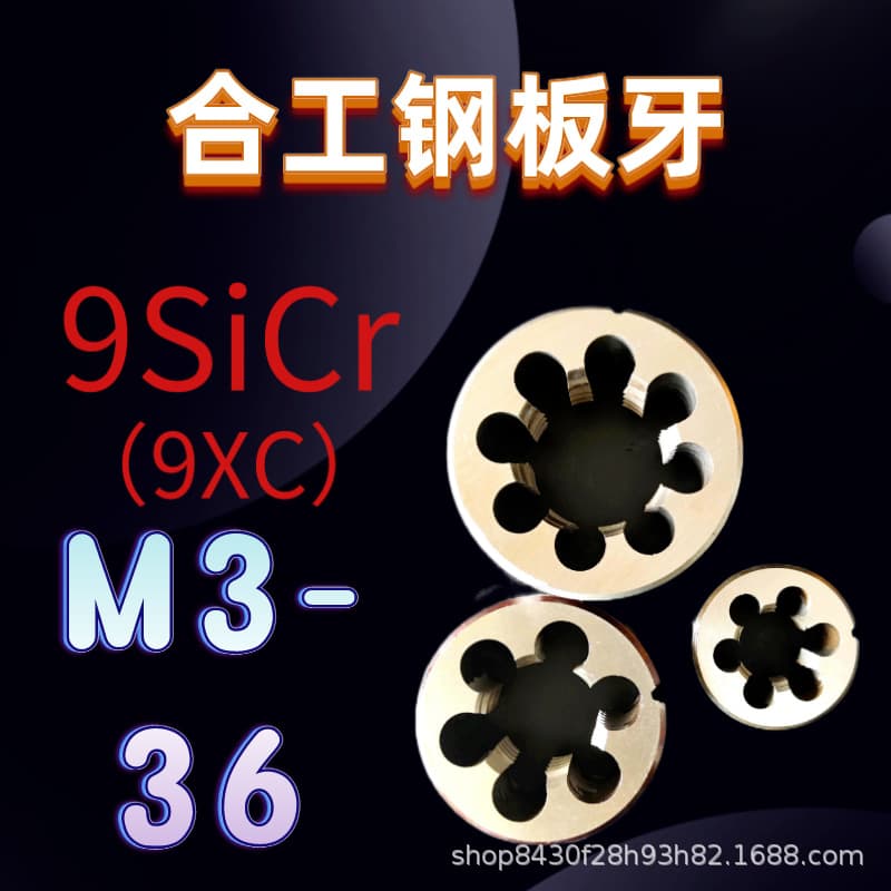 Round Dies Right-Hand Thread M3M4M5M6M8M10M12M14M16M18M20M22M24M27M30M36 Coarse/Fine Threads