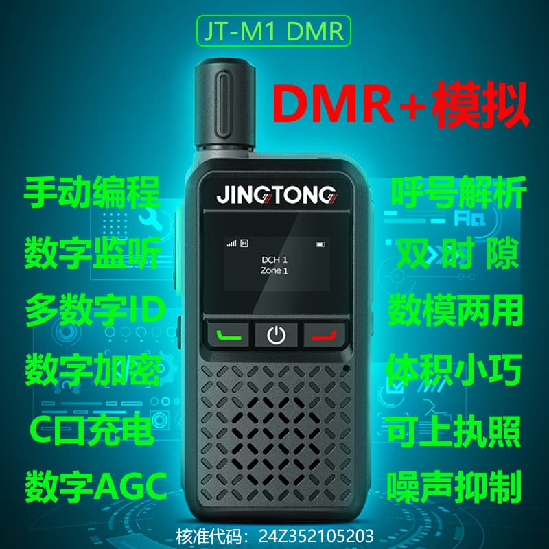 Proficient JT-M1 digital walkie-talkie DMR dual time slot handheld mini compact and lightweight children's walkie-talkie