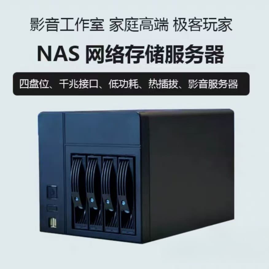 The server supports a 4-bay network drive for private cloud storage and other 4-bay cloud storage.