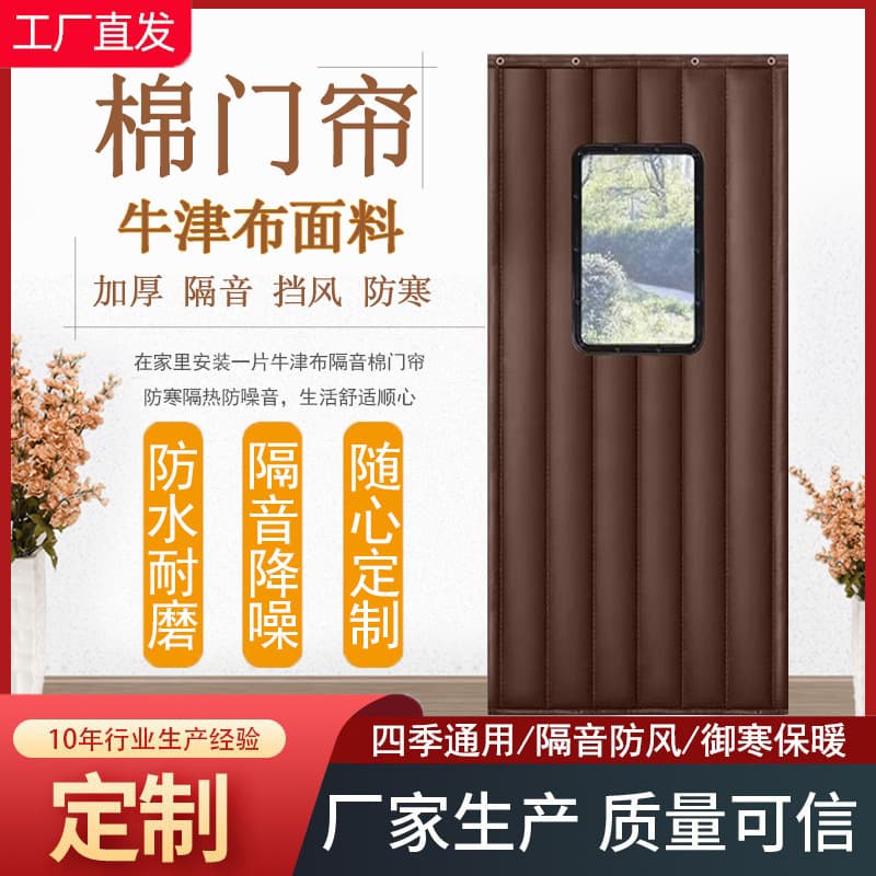 Winter Cotton Door Curtain Thickened Cold Proof Indoor Warmth Insulation Windproof Partition Curtain Bar Soundproof Door Curtain Super Quiet