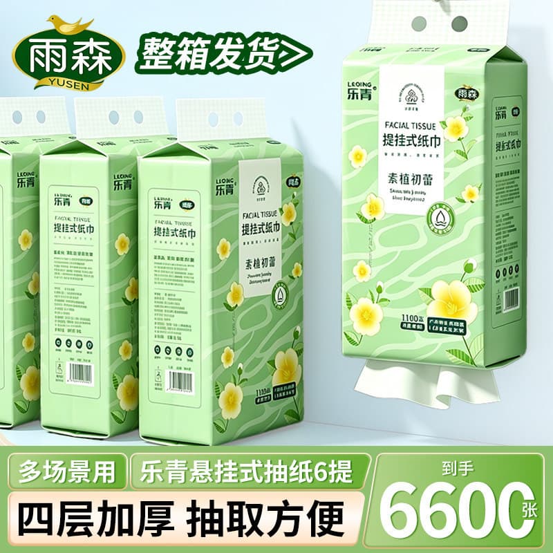 Hanging Tissue, Thickened Large Size, Hand Towel, Napkin, Dormitory Tissue, Affordable Wholesale Box, Pull-Down Tissue