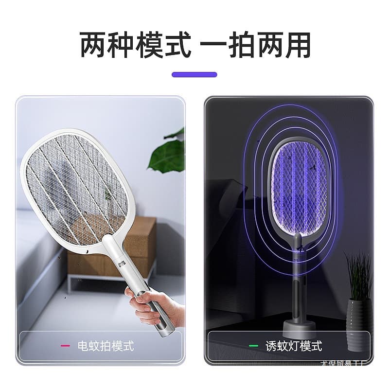 Wholesale AUX Electric Mosquito Swatter Rechargeable Home Use Lithium Battery Mosquito Lamp 2-in-1 Mosquito Repellent Device