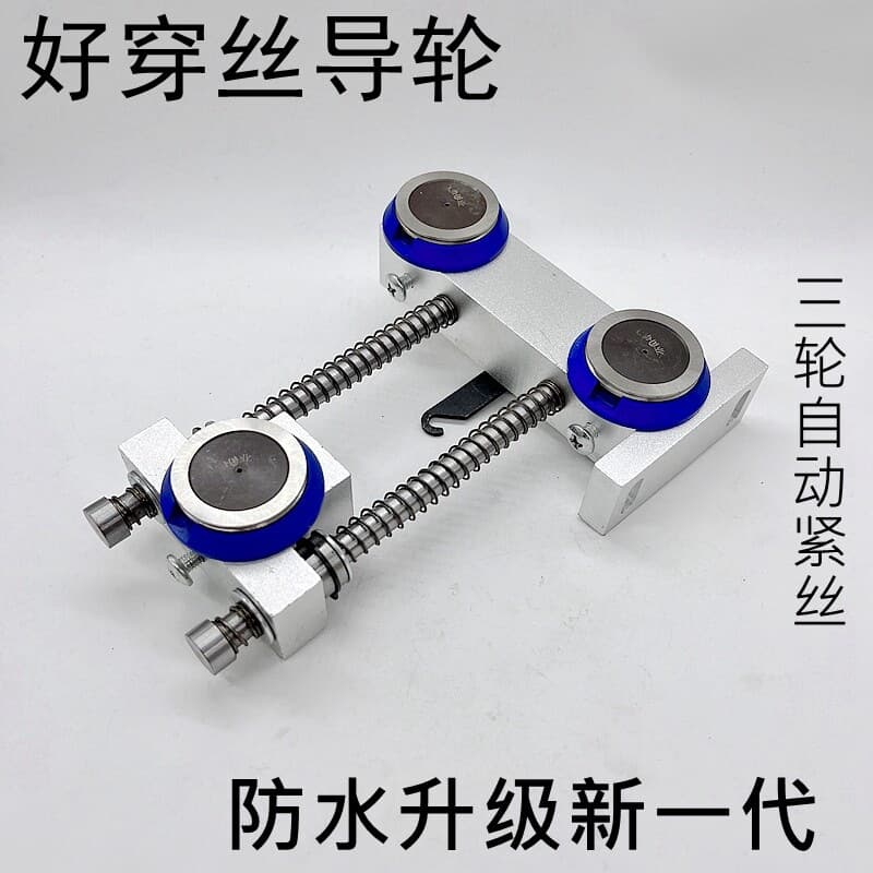 Three-Guide-Wheel Molybdenum Wire Automatic Tightener Tension Adjuster 3-Wheel Linear Bearing Wire Cutting Accessories Complete Set Threading