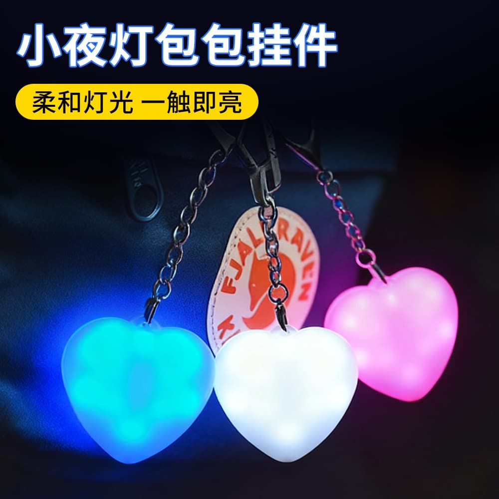 Amazon LED Luminous Handbag Light Mini Heart Shape Round Night Light Touch Sensing Luminous Keychain USB