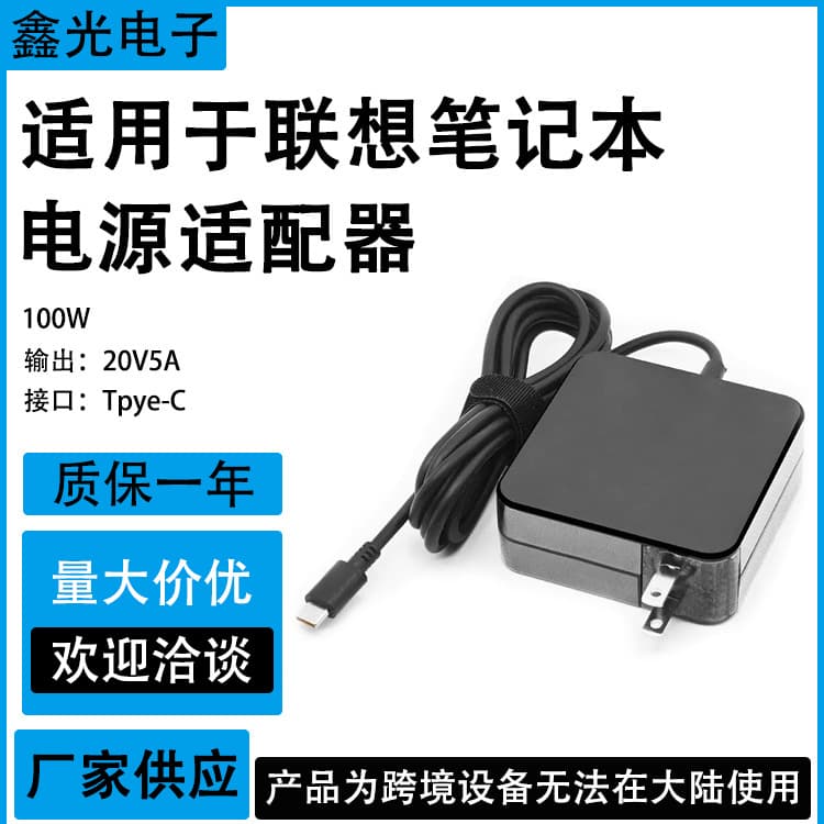 100W Laptop Charger 20V 5A PD Fast Power Adapter TYPE-C Interface for Lenovo
