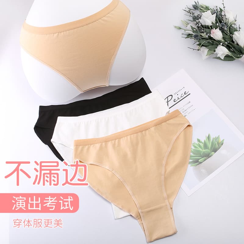 Girls' Dance Exam High-cut Invisible Triangle Panties Ballet Practice Flesh-colored High-slit Underwear 4001