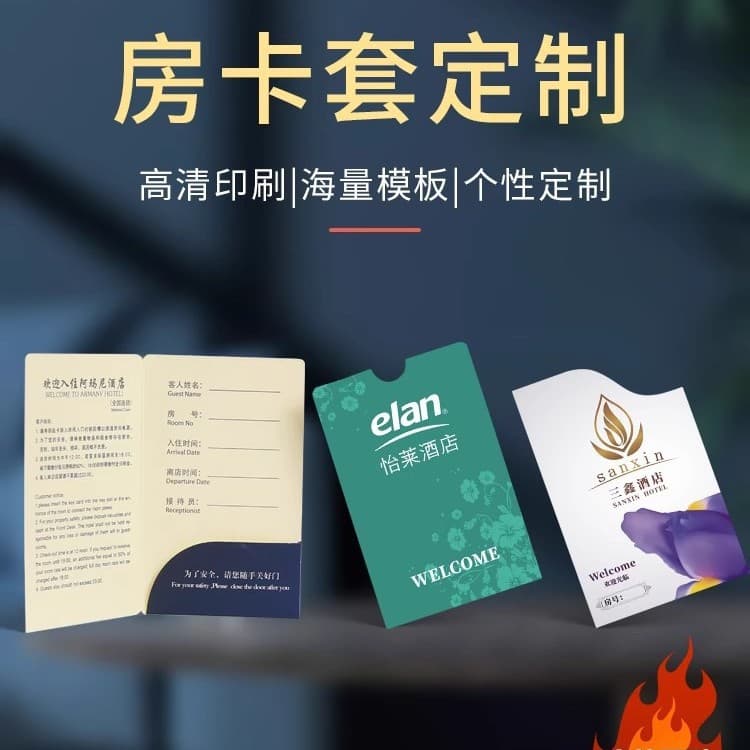 Custom Hotel Key Card Sleeves, Business Club Membership VIP Card Printing, Custom Hotel Card Holders