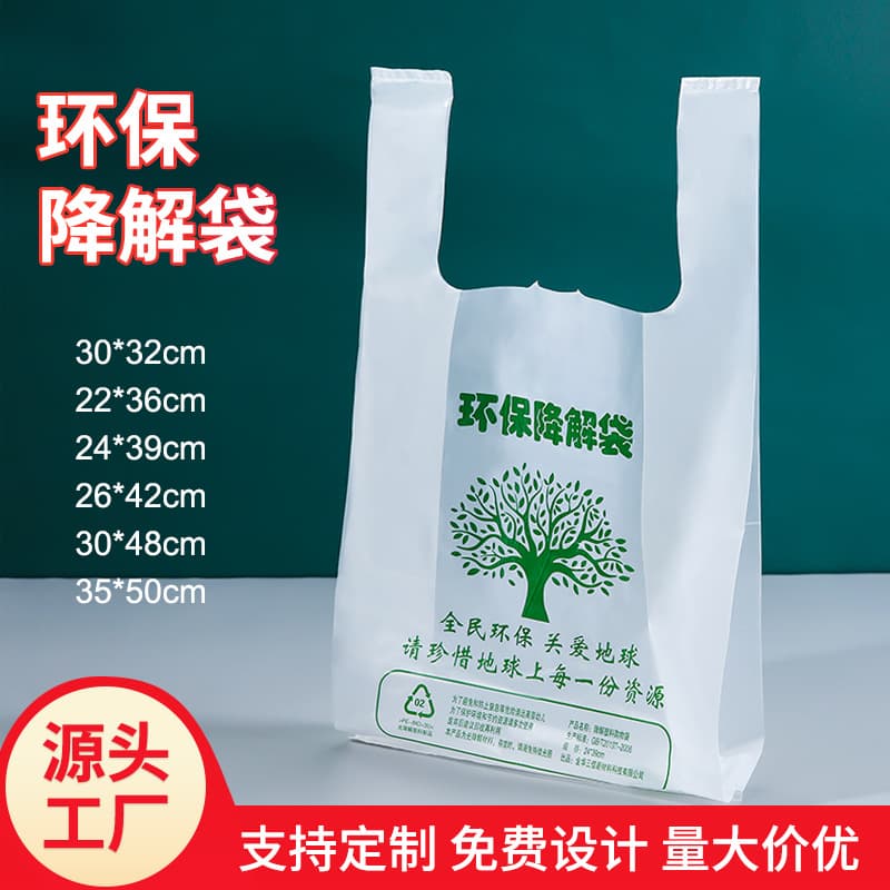 Biodegradable plastic bags, eco-friendly degradable vest bags, supermarket/mall/takeout packaging shopping bags with printable logo