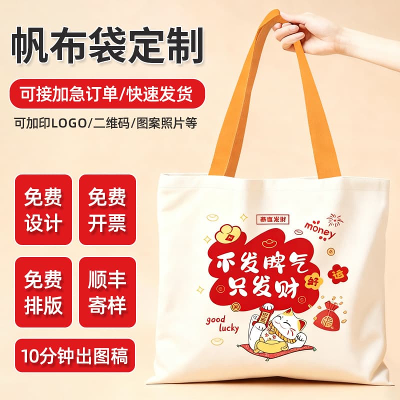 Custom Logo Canvas Tote Bag Premium Graduation Season Training Class Cotton Bag Customized