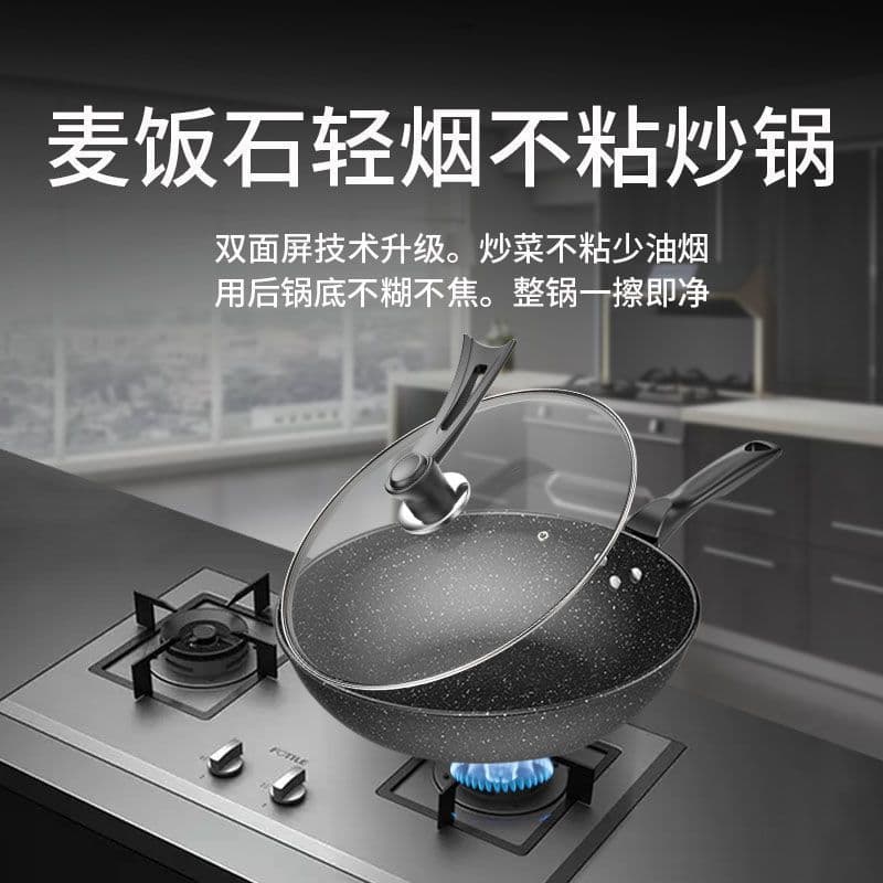 Maifan stone non-stick wok, smokeless frying pan, iron skillet compatible with gas/induction cooktops