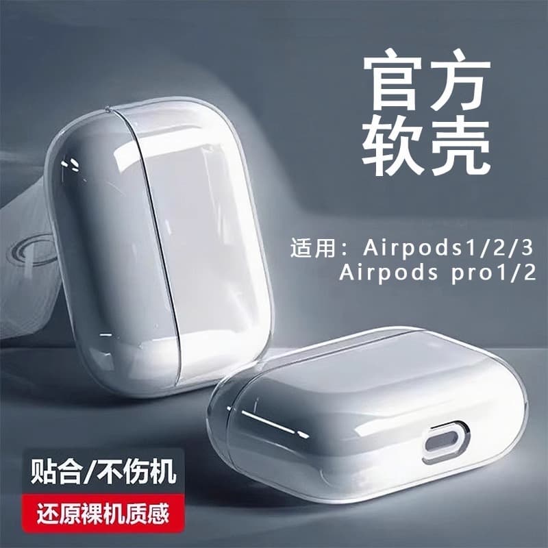 Compatible with Apple AirPods 4 Earphone Case, AirPods Pro 3rd Gen, Pods 2/5 Transparent TPU Shockproof Shell