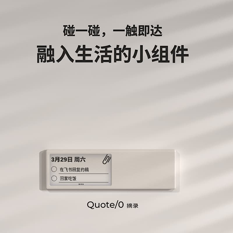 Quote/0 Excerpt: NFC E-ink Smart Magnetic Sticky Notes, Electronic Memos, Messages, Refrigerator Magnets