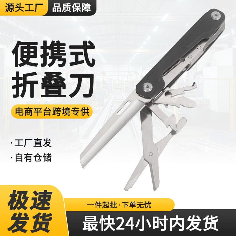 Cross-border Stainless Steel Multifunctional Knife MSDS Hardware Universal Folding Knife Outdoor Multi-purpose Portable Camping Knife
