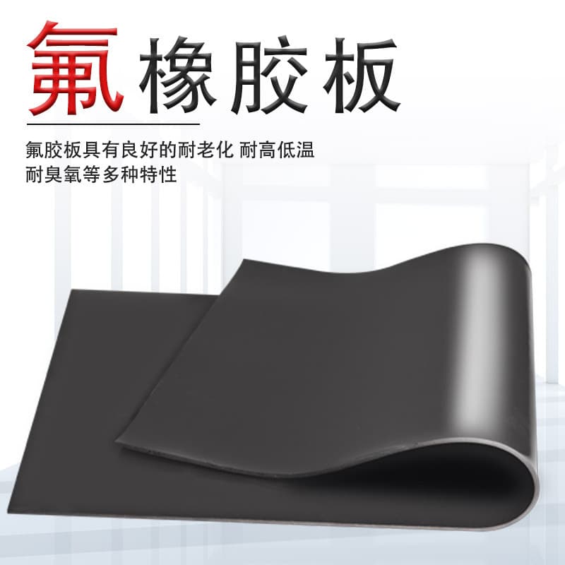 Temperature resistant fluoro rubber sheet, acid and alkali resistant, aging resistant laboratory flooring rubber sheet, fluoro rubber pad, special fluoro rubber sheet.