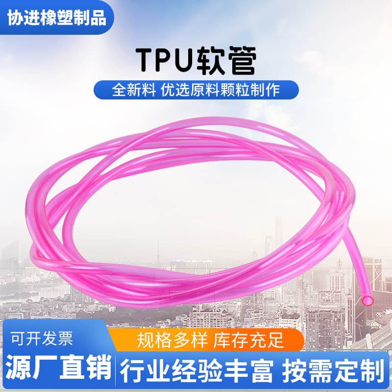 Colored TPU plastic hose for aquarium water change, oil and gas transfer, corrosion-resistant hose, PVC insulated water pipe
