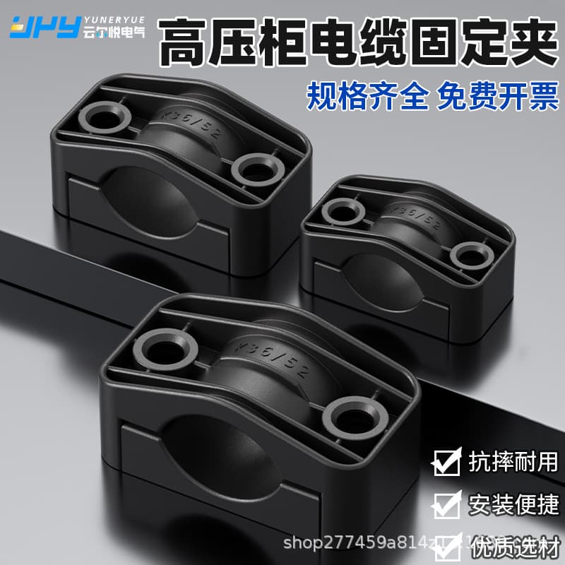 High Voltage Cabinet Cable Clamp Single Three-Core Cable Fixing Clamp Hanging Tower Wire Fireproof Flame Retardant Nylon Cable Hoop Pipe Clamp