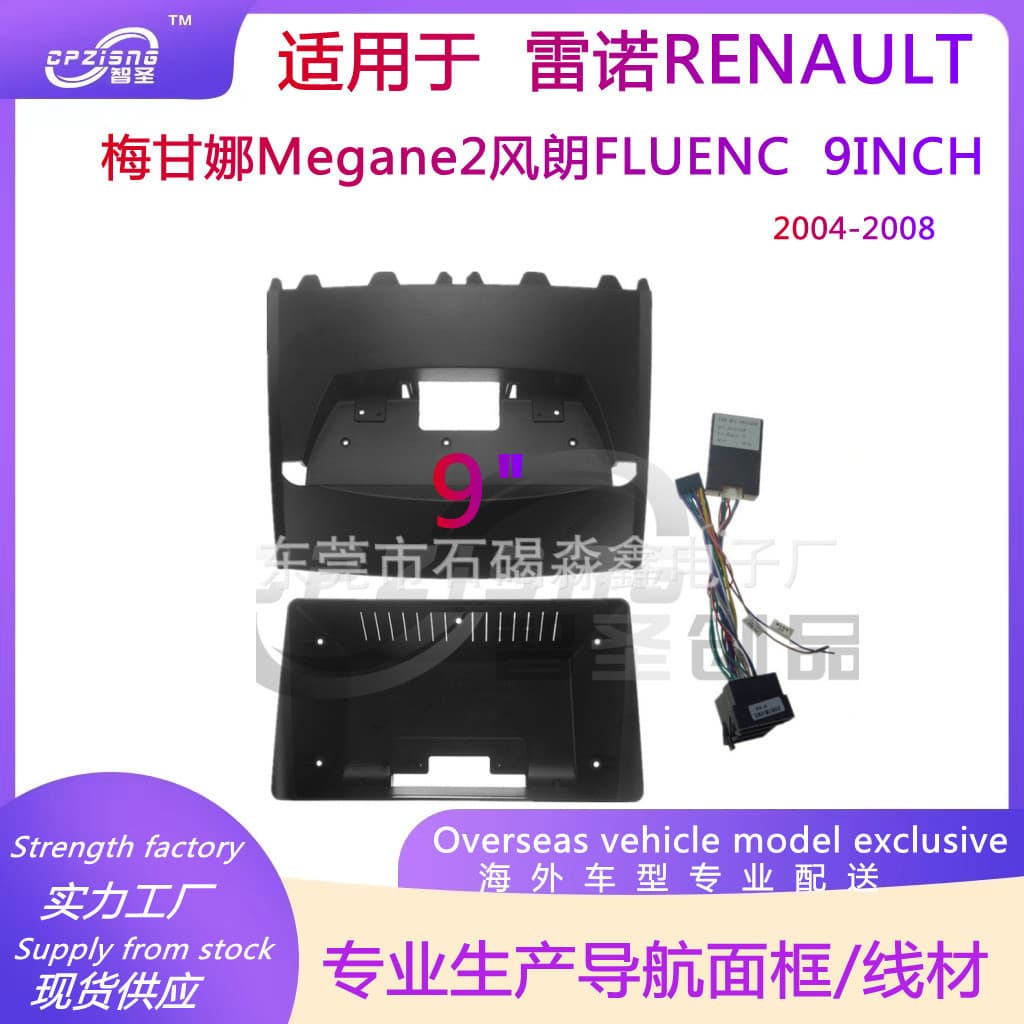 Car DVD Modification Panel Universal Frame Trim Kit for Renault Megane 2 Fluence
