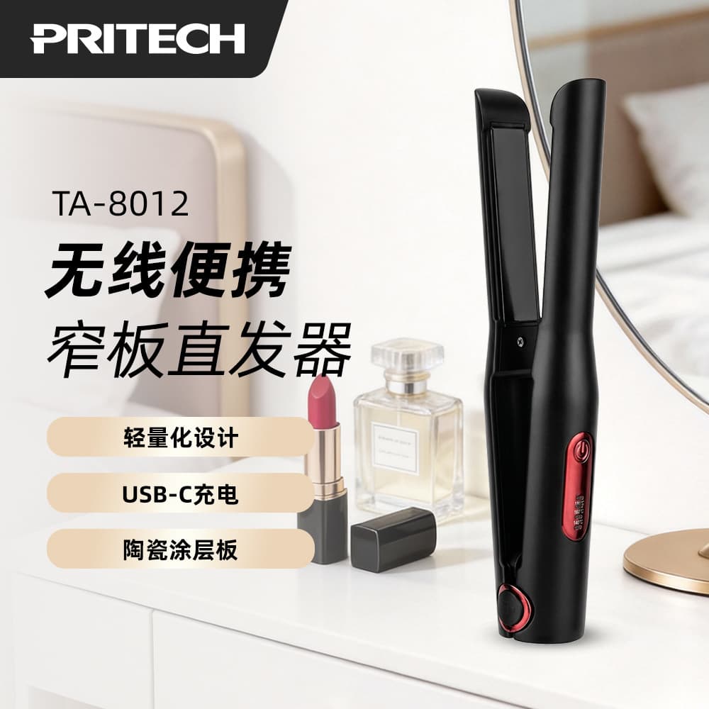 Pich New Pocket Hair Straightener Wireless Small Student Dormitory Portable Travel Flat Iron Type-C Fast Charging