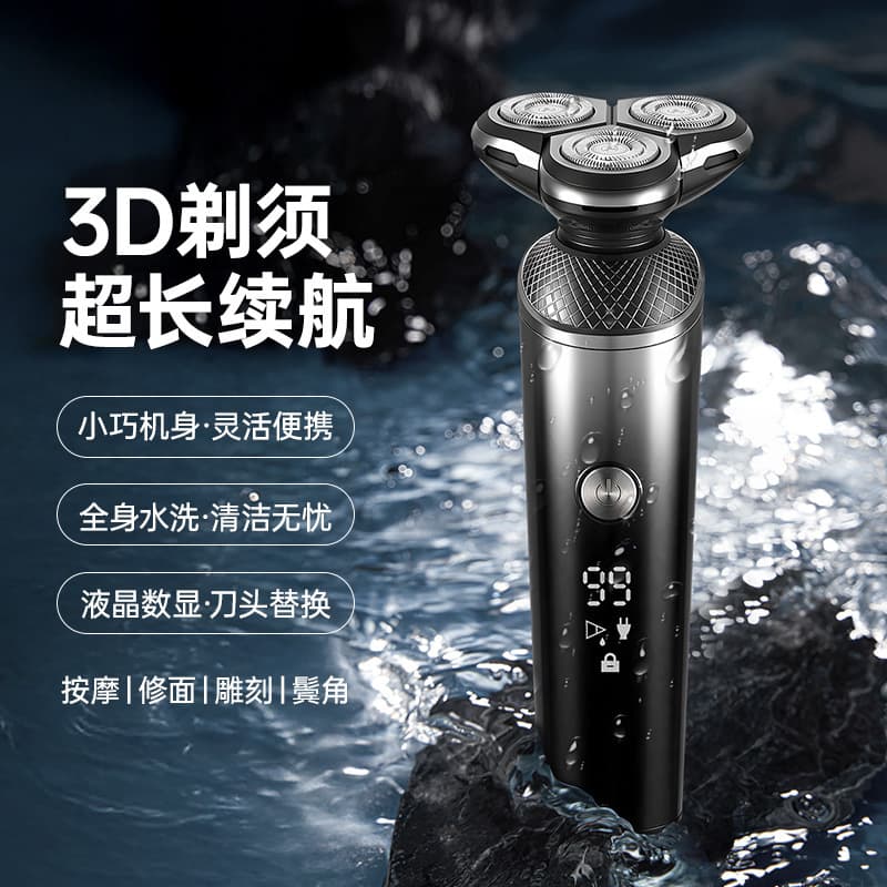 New Cross-Border 3-in-1 Electric Shaver Men's Set with Nose Hair Trimmer, Sideburn Trimmer, Smart Digital Display, Fully Washable