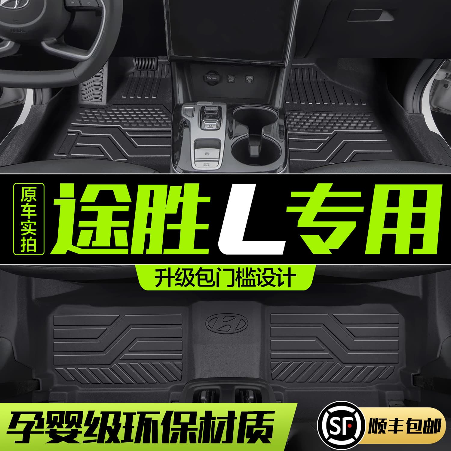 Beijing Hyundai Tucson L Floor Mat Full Coverage Special Car Interior Decoration Accessories Modification 25 Model TPE Floor Mat