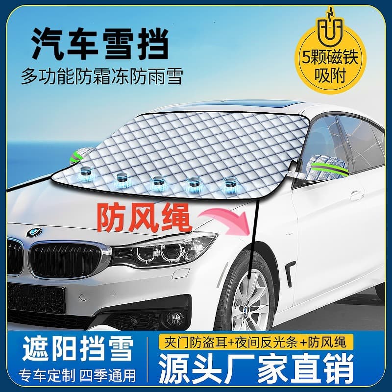 Car Snow Cover Sunshade Windshield Frost Cover Magnetic Thickened Half Cover Car Cover Anti-Snow Anti-Frost