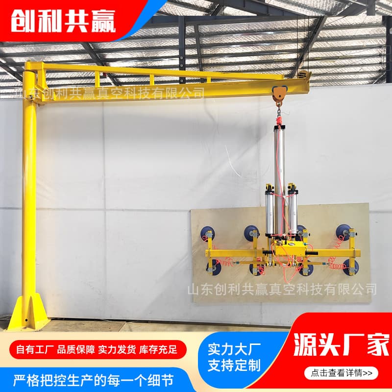 Pneumatic Jib Crane Start Swing Arm Assist Mechanical Vacuum Suction Cup Lifting Tool Plate Crane Laser Cutting Loading Machine