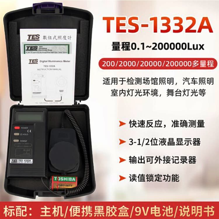 Taiwan TES1332.30A.34A High-Precision Photometer, Industrial Luminance Meter, Illuminance Meter