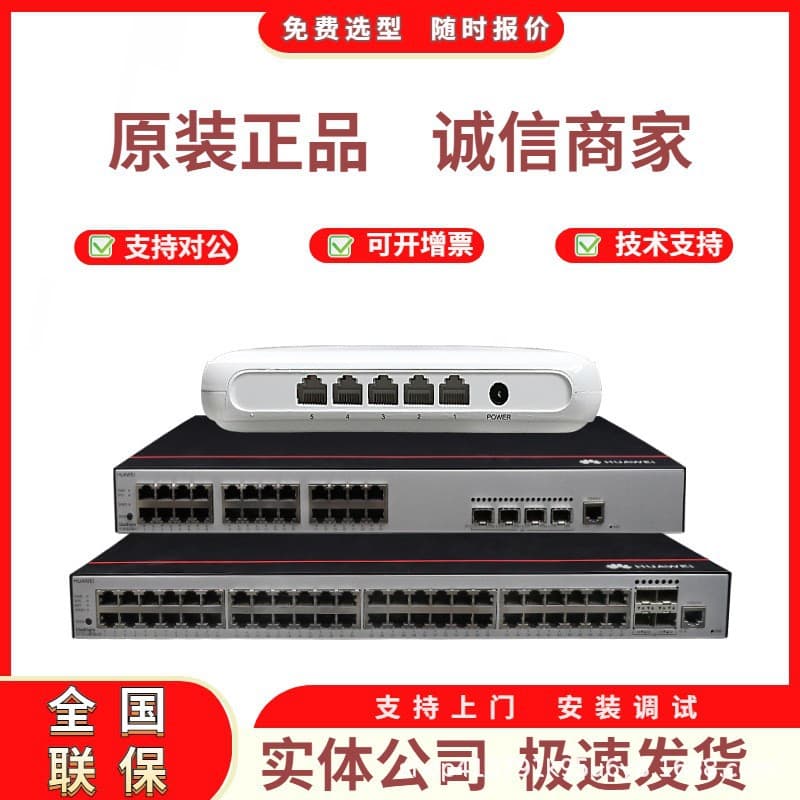 Security Firewall with 2 10GE + 2*GE WAN and 8 Multiplexed Optical Ports USG6525E-AC for Wholesale