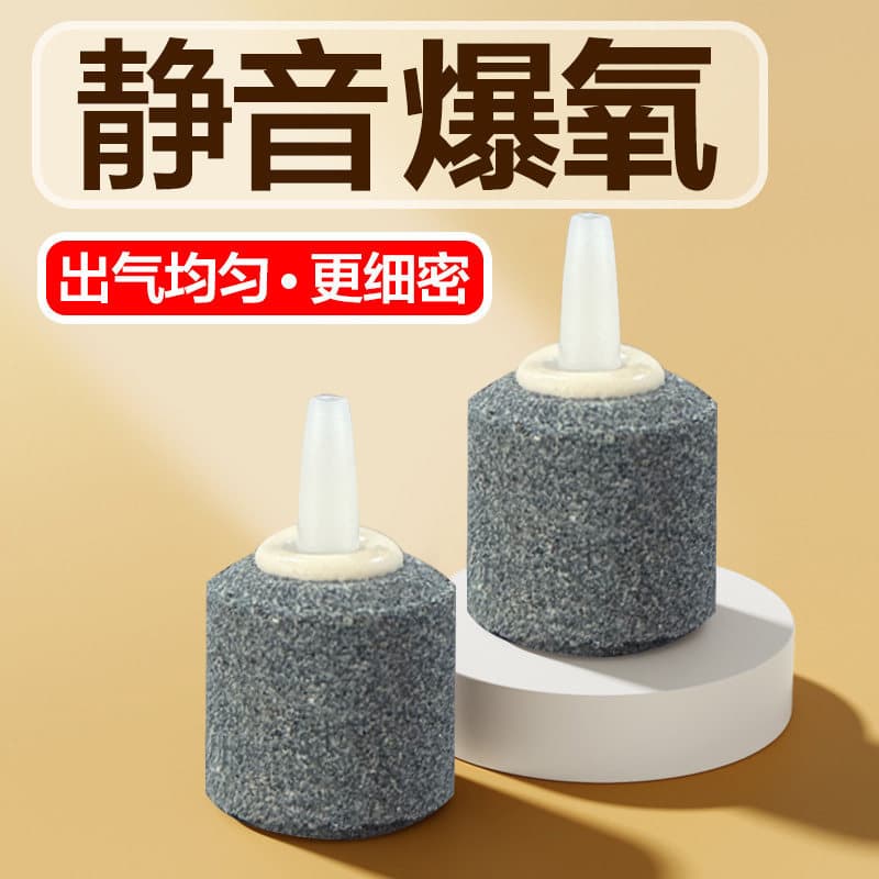 Bubble Stone Coarse Sand Oxygen Stone Aquarium Cylinder Air Stone Large Output Not Easy to Clog Oxygen Pump Bubble Stone