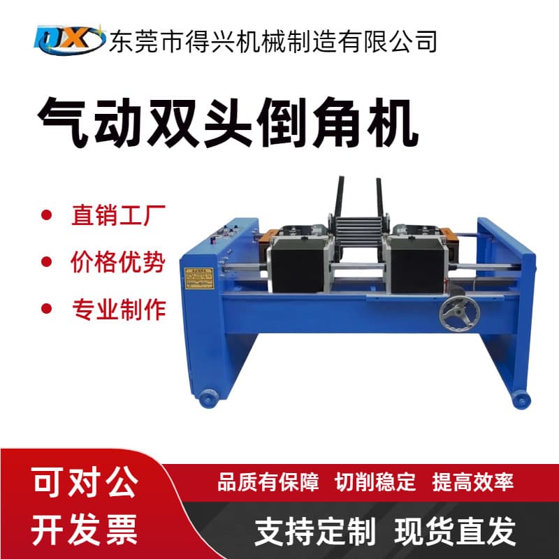 Double-Tool Magazine Automatic Tool Changer System with Automatic Feeding Device, Double-End Chamfering and Polishing Integrated Machine