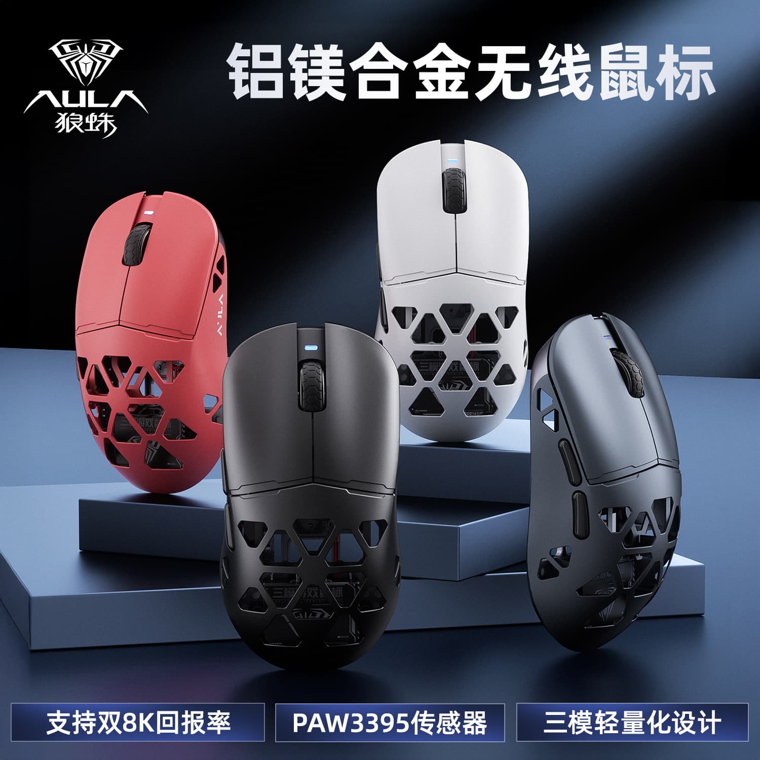 Wolf Spider SC880 Magnesium Alloy Wireless Mouse PAW3395 Lightweight Gaming Bluetooth Tri-Mode 4K 8K Mouse