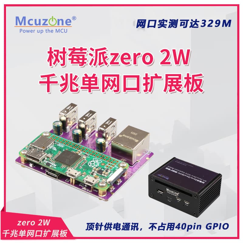 Raspberry pie zero2W Gigabit single port expansion board high-speed Ethernet over 300m RPi 3B +