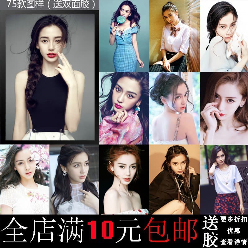 AngelaBaby Yang Ying Celebrity Beauty Poster Bar Bedroom Decorative Painting Framed Wall Art