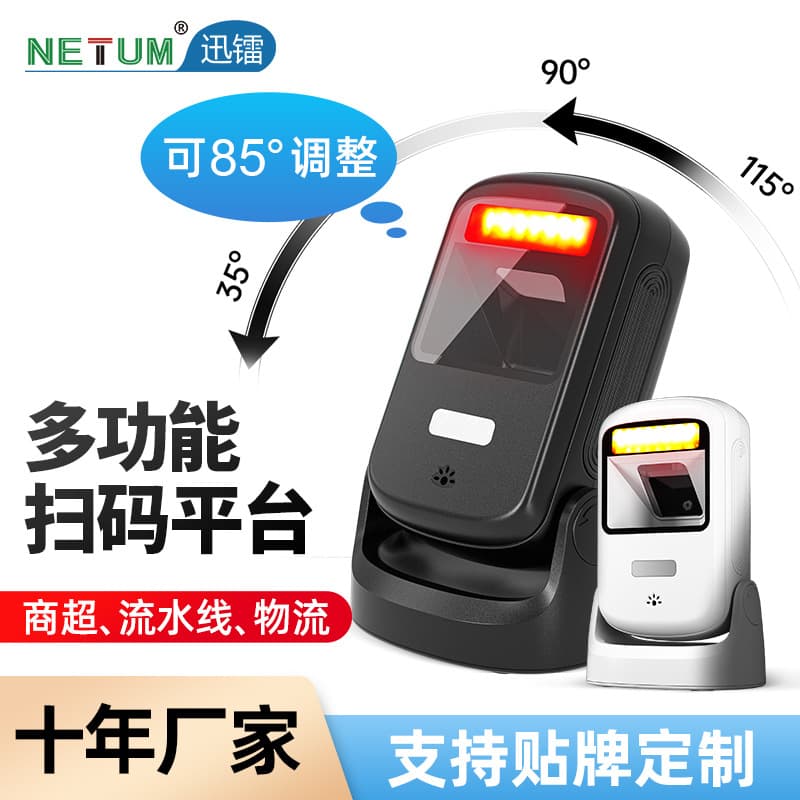 Logistics Barcode Scanning Platform Supermarket POS Barcode Scanner Desktop Vertical Barcode Reader