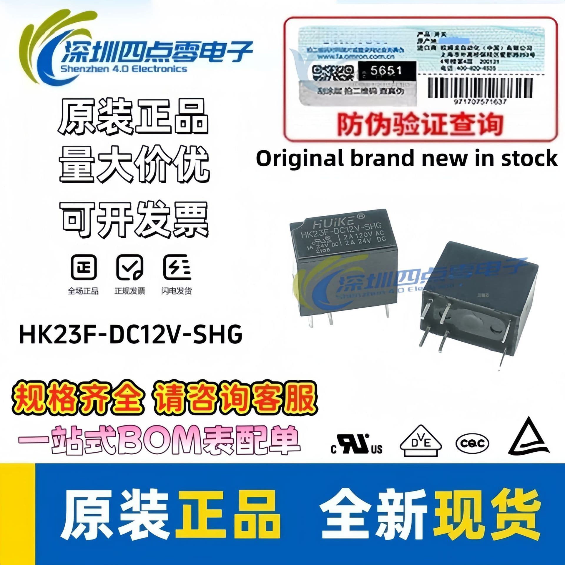 Four Points Zero Electronics Huike Micro Electromagnetic Relay HK23F-DC12V-SHG 6-pin 2A signal