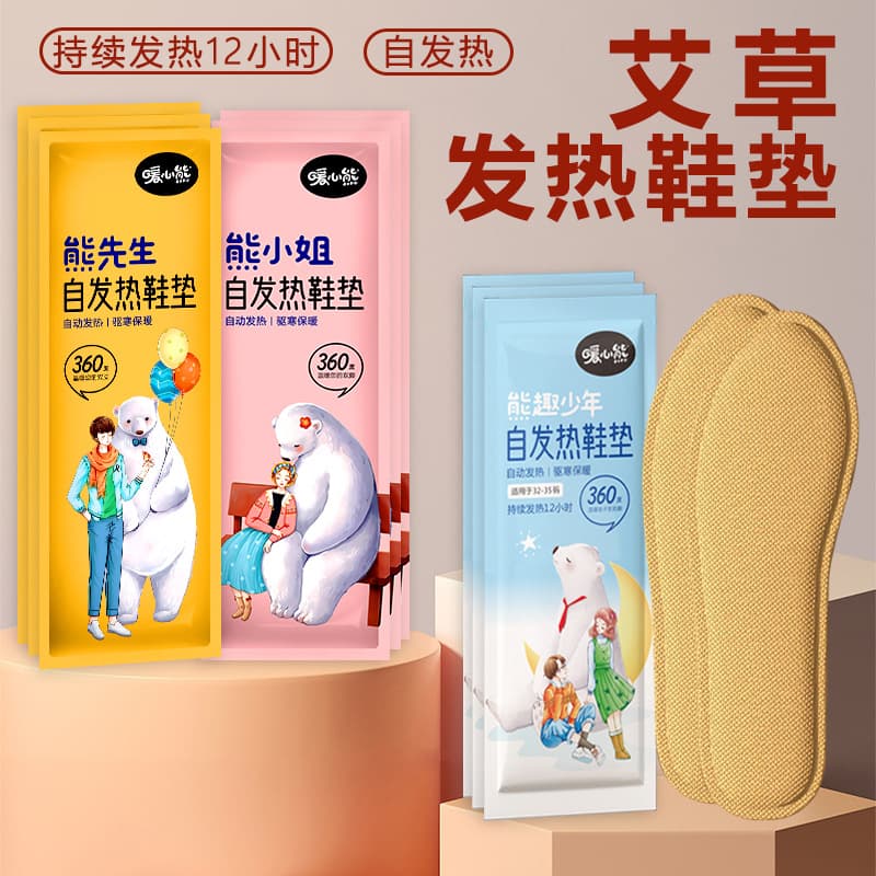 Heating Insoles Warm Foot Pads Mugwort Self-Heating Foot Warmers Constant Temperature Foot Heat Pads Wholesale