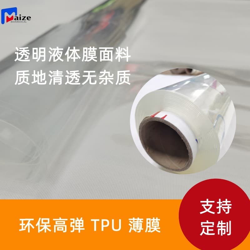 Factory Direct Eco-Friendly TPU Pure Film Ultra-Transparent Matte Clothing Waterproof Breathable High Temperature Resistant High Elasticity Polyurethane