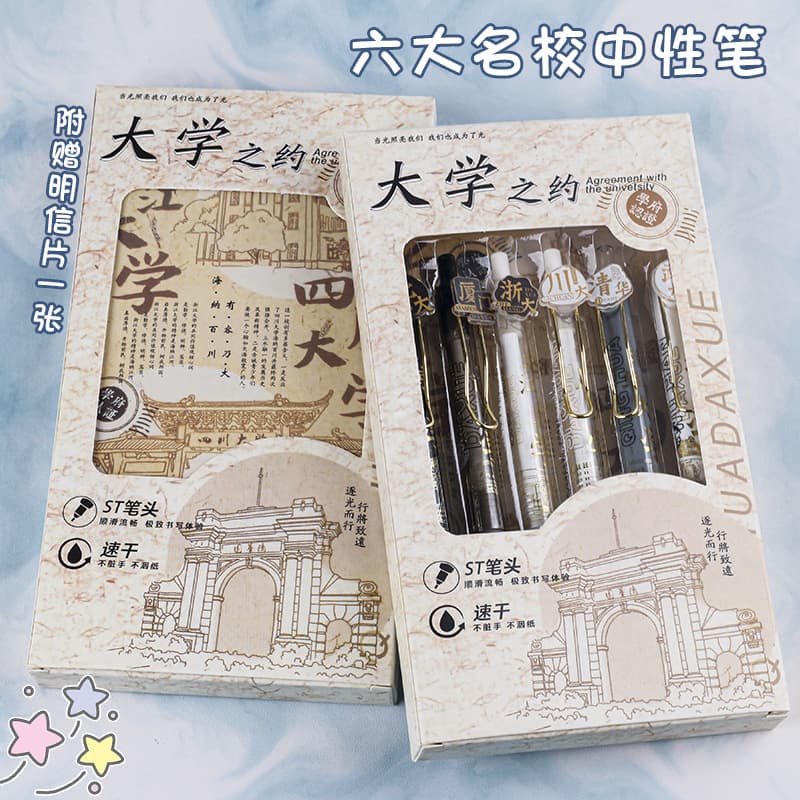 University Appointment Series Pen Student Exam Question Pen ST Head Ins ~ High-Looking Quick-Drying Smooth Black Pen Gel Pen