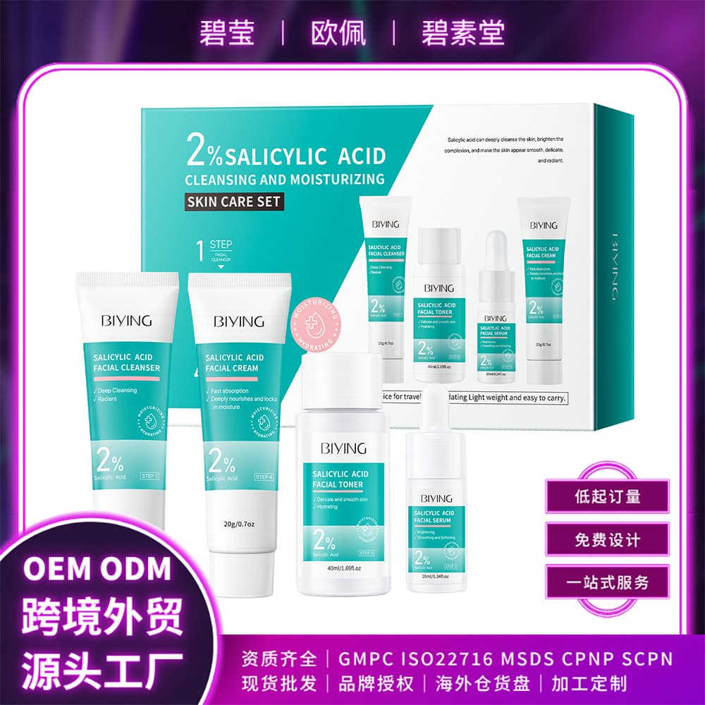 Cross-border spot salicylic acid acne facial gift box set to fade acne marks, acne pits, control and soothe acne set
