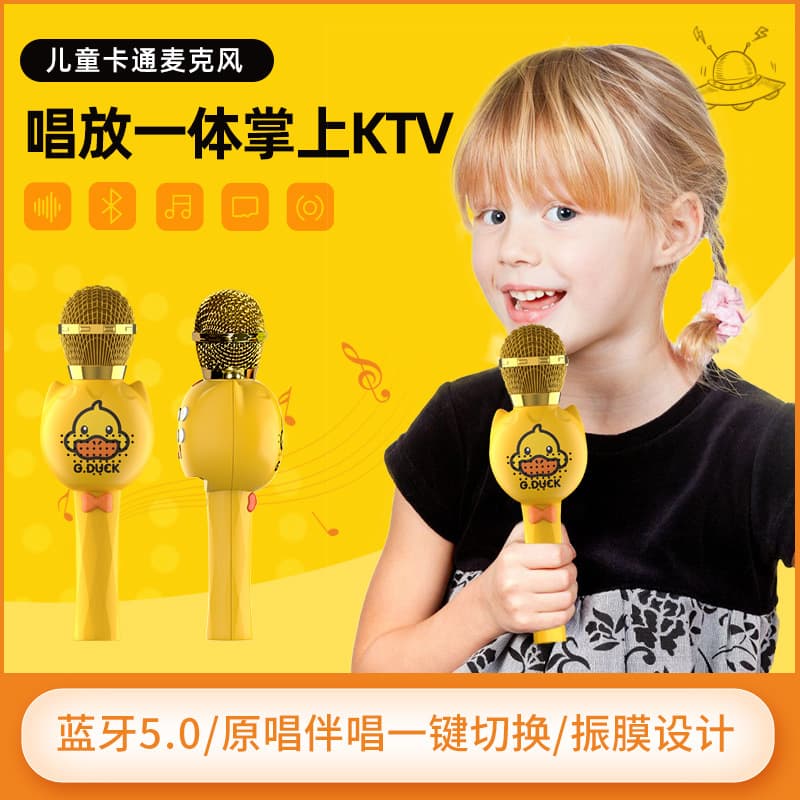 Bluetooth microphone wireless karaoke integrated audio baby singing toy home karaoke microphone live broadcast noise reduction