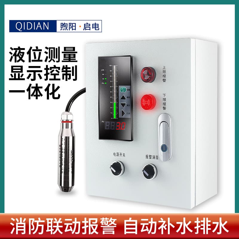 Liquid level controller, fire water tank, water tank display, alarm, electronic liquid level gauge, transmitter, sensor