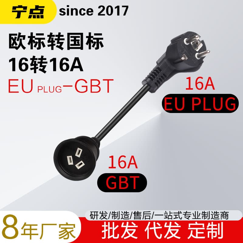 16A EU to China Standard EU PLUG TO GBT Plug Cable Electric Vehicle Charging Gun Converter 230V