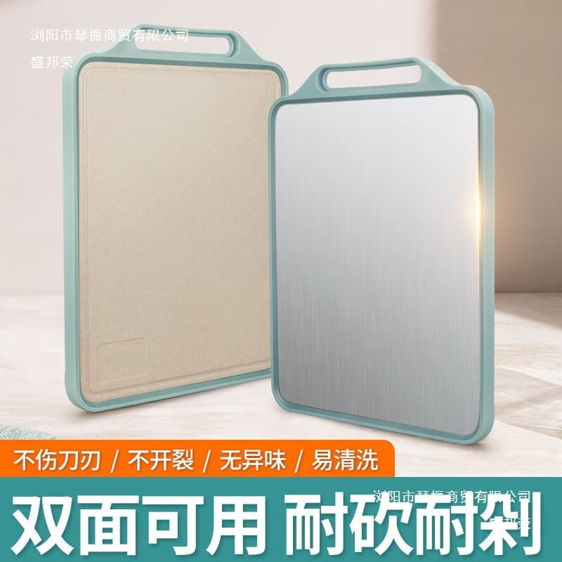 Double-sided cutting board household cutting board kitchen mildew-proof cutting board multi-functional double-sided cutting board stainless steel cutting board Sheng Bangrong