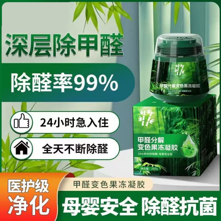 Formaldehyde Removal Small Green Can Activated Manganese Formaldehyde Removal Jelly Formaldehyde Remover Formaldehyde Deodorizing Gel Manufacturer