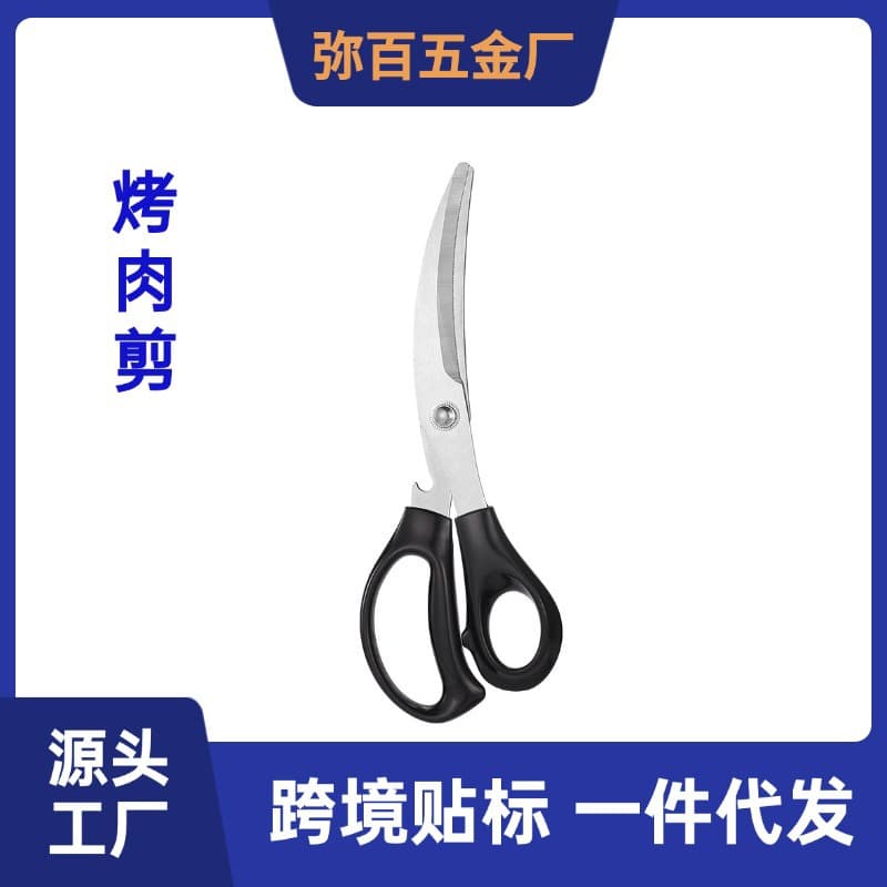 Korean Barbecue Scissors Kitchen Tools Stainless Steel Daily Kitchen Scissors Barbecue Scissors Outdoor Barbecue Barbecue Scissors